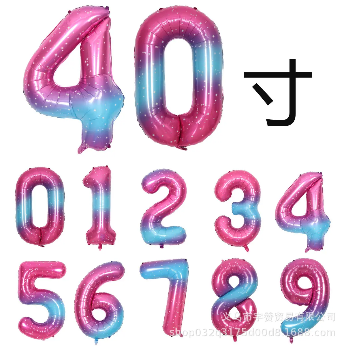 星星数字主图