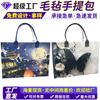Bolso de Fieltro Personalizado para Empresas de Gran Capacidad para el Festival de Mediados de Otoño Bolso de Fieltro Bolso de Fieltro Bolsa de Regalo de Fieltro de Alta Gama