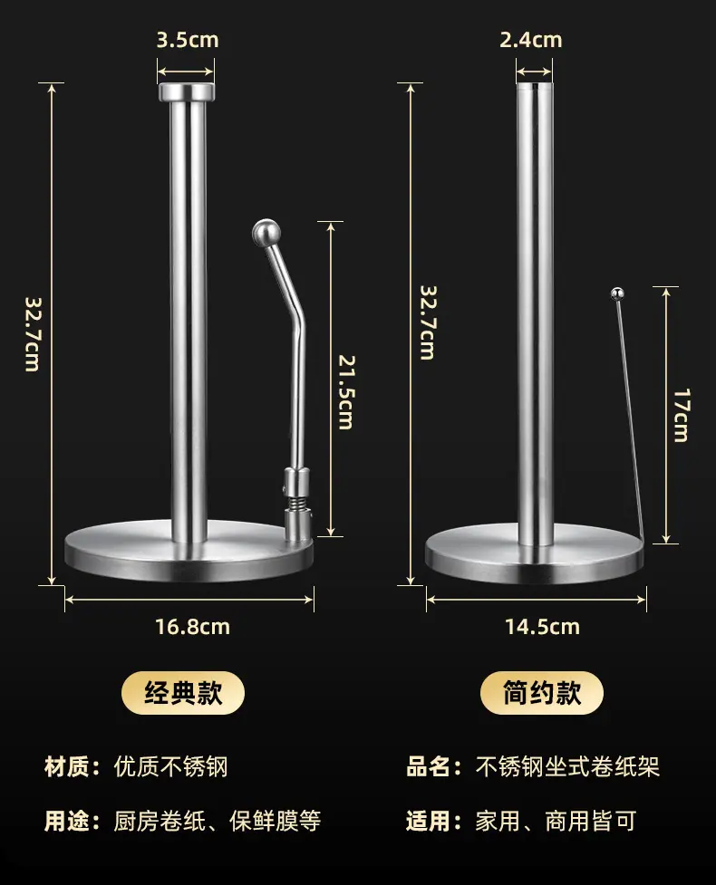 不锈钢纸由架_10