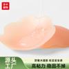 Adesivo de silicone para seios, anti-corrida, leve, anti-flacidez, invisível, sem rastros, ultrafino, à prova de suor, sexy, feminino, sling de casamento, adesivo sólido para peito