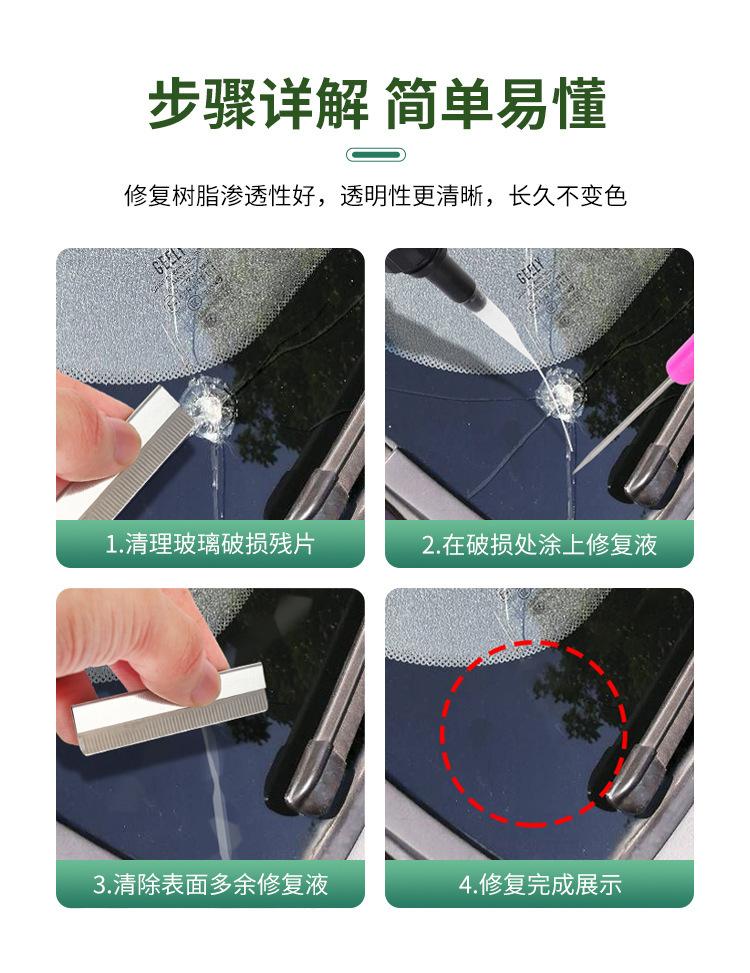 广州 etopbond 汽车玻璃修复液前挡风裂纹风挡修补裂痕划痕还原剂裂缝无痕胶