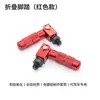 Accesorios para Patinete Eléctrico Modificado: Pedales Plegables Centrales de Aleación de Aluminio CNC, Pedales Delanteros y Traseros, Pedales Plegables Cyber