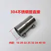 Porca de Travamento para Pente de Copo de Aço Inoxidável 304 Rosca Interna Direta Conexão em Caixa Acessórios kbg Conector de Tubo Conector de Eletroduto Conector de Tubo de Aço Galvanizado
