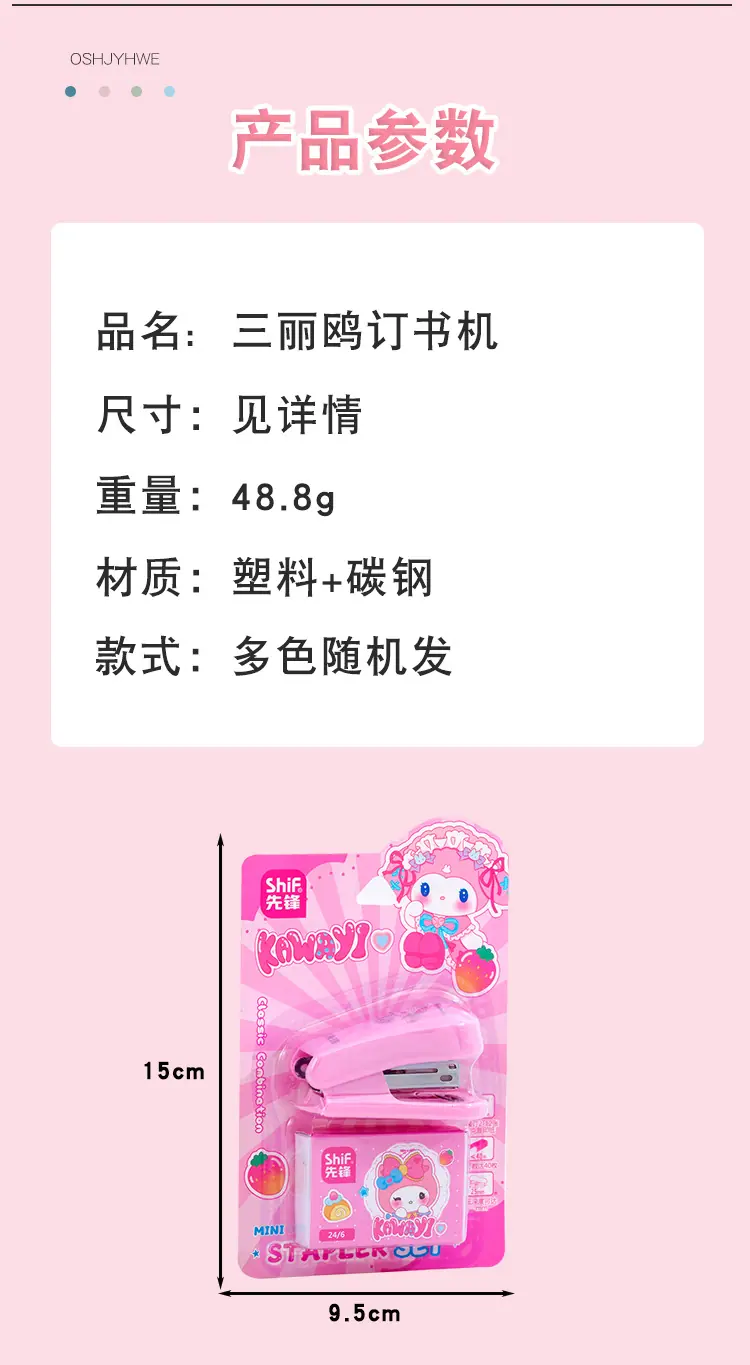 订书机套装_02.jpg