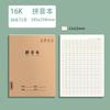 Libreta de Línea Piel de Vaca 16K Estilo Ins Estudiante Simple Protección Ocular B5 Cuadrícula Corrección de Errores Semanal Cosida