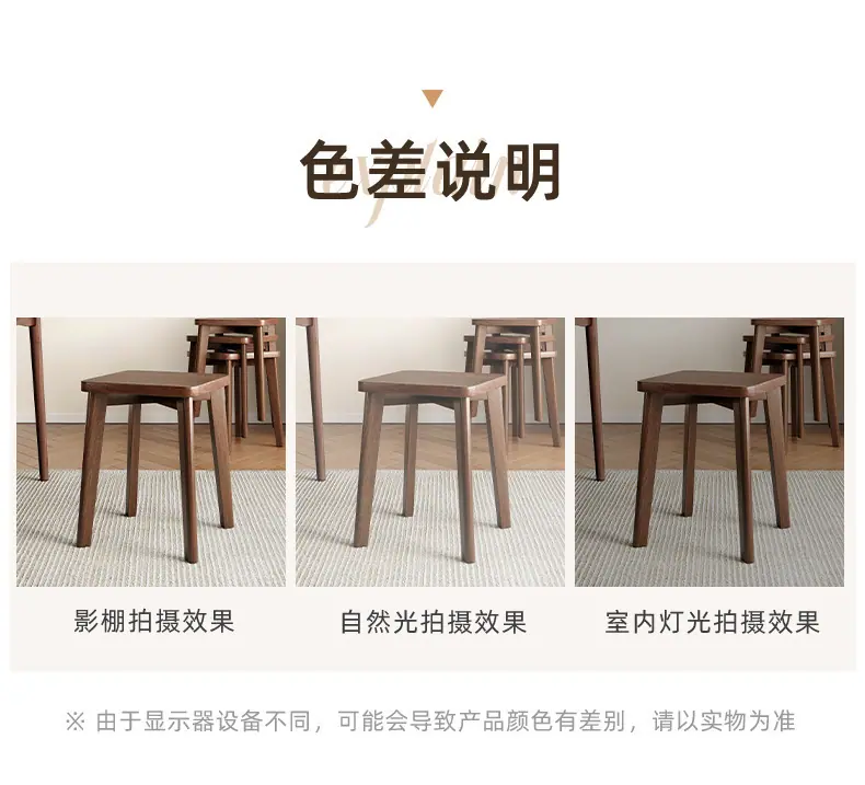 复制_实木凳子家用可叠放板凳客厅坐凳简约现代木.jpg?x-oss-process=image/format,png