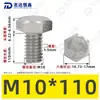 Tornillos de Máquina Hexagonales Externos de Acero Inoxidable 304 M1.6~M20, Cumplen con Din933, Pernos de Cabeza Hexagonal Directos de Fábrica