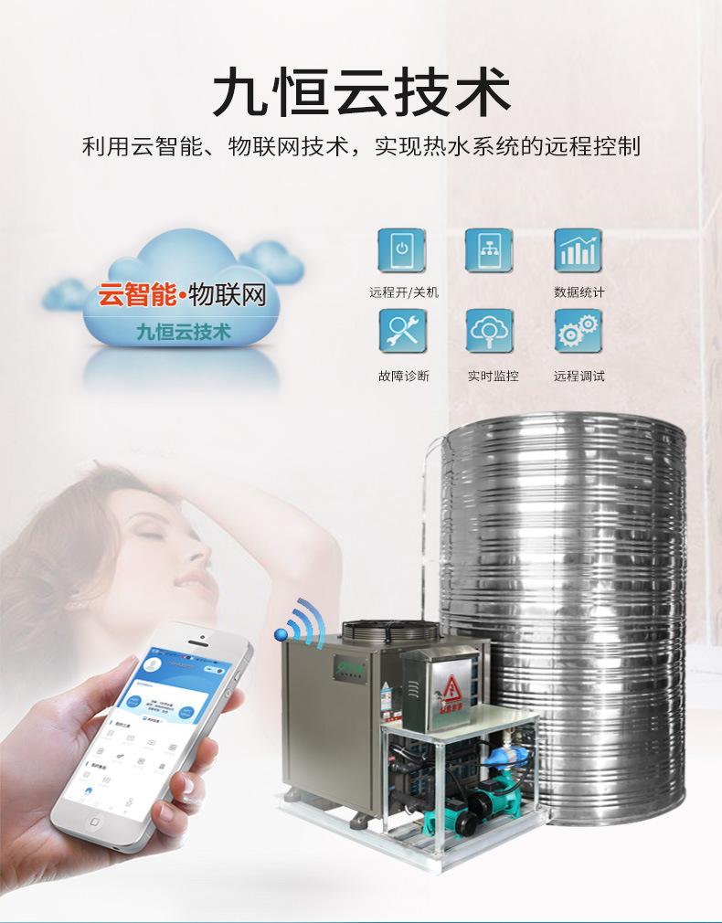 学校空气源热泵热水工程