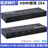 Conmutador matriz HDMI 2X4 Convertidor HDMI2 entrada 4 salida Conmutador distribuidor de salida de audio Matriz 2.0