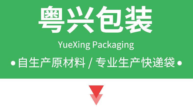 01-白色加厚快递袋打包袋子定做大号小号防水袋物流袋彩色包装