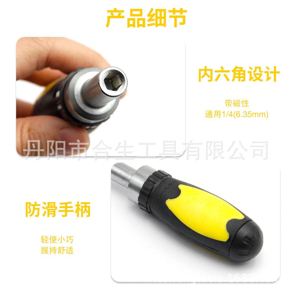 黄色棘轮螺丝刀13.jpg