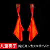 Asociación de Danza de China Grado 10 Alegría Especial Infantil Palillos de Baile Danza Mongol Palillos Propicios Utilería de Baile