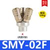 Conector Rápido para Tubo de Aire Neumático Smy Redondo Tres Vías Dos Vías Bomba de Aire Accesorios para Compresor de Aire Accesorios Tipo C Autoblocante