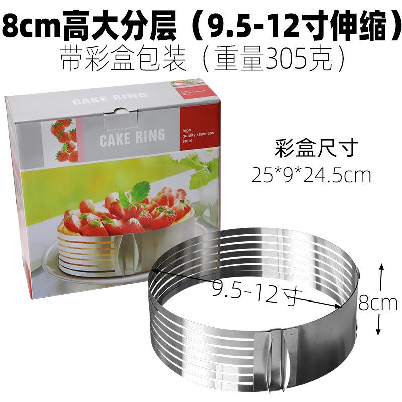 8cm高大分层（9.5-12寸伸缩）带彩盒包装