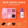 Aretes Transparentes de Resina Médica Anti-Obstrucción Aguja Set para Cuidado de Orejas Agujas Invisibles para Orejas Palillos para Cuidado de Orejas Aretes de Hueso de Oreja de Silicona para Estudiantes