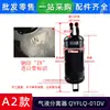 El separador gas-líquido QYFLQ-47VA B C D es adecuado para la bomba de calor enfriada por aire Midea LSQWRF130M/AN1-C