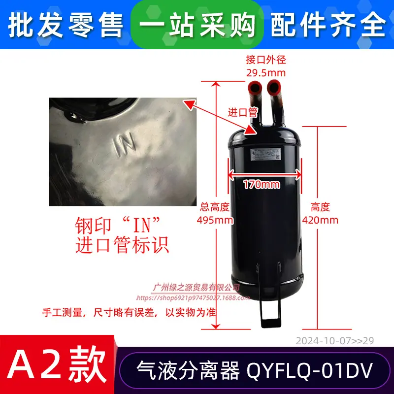 15500501000029 气液分离器 QYFLQ-01D