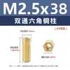 Tornillo de Columna de Cobre Hexagonal Externo M2M2.5, Columna de Cobre de Doble Paso, Columna de Soporte Elevadora de Aislamiento Macho-Hembra, Fabricante de Columna Elevadora de Tornillo