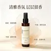 Spray de fragancia para ropa de fresia portátil para eliminar olores, eliminar el olor a humo de olla caliente y dejar una fragancia duradera en la ropa, spray ambientador