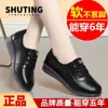 Zapatos de Mujer Shu Ting de Suela Blanda 2026 Primavera Nuevos Casuales Ligeros Antideslizantes Cómodos Zapatos de Cuero para Mujer para el Trabajo