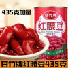 Frijoles Rojos Kidney en Lata Marca Ganzhu 435g Ensalada de Frijol Rojo Lista para Comer Arroz Frito Verduras y Frutas Alimentos en Lata Hecho en Guangdong