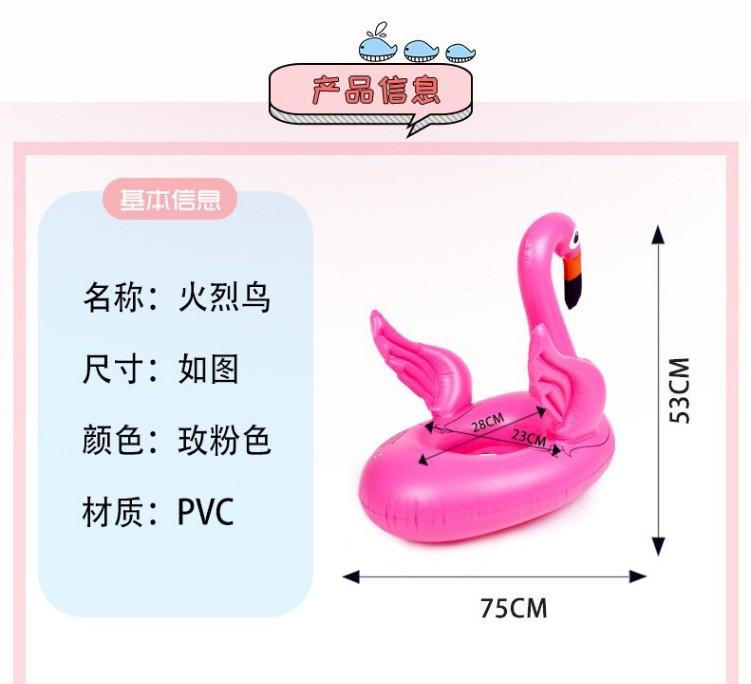火烈鸟1