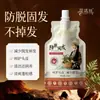 Hua Jie Si Shampoo Anti-Queda Hidratante Nutritivo Controle de Oleosidade Cuidado Capilar Proteção Capilar Reduzir Queda de Cabelo 200ml