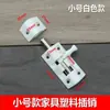 Trava de mola plástica para janela trava de porta parafuso automático para porta de armário fecho de porta batente de porta pino de porta estendido fecho de porta de madeira