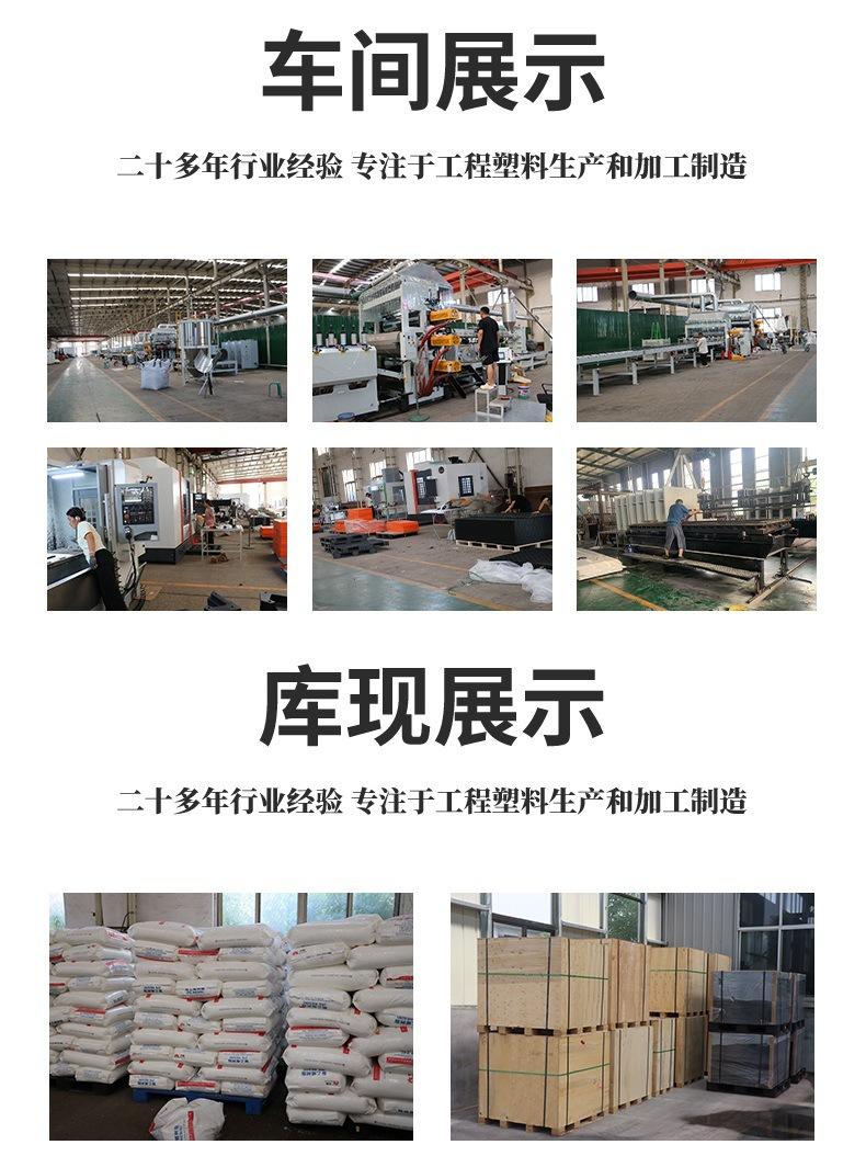 高分子板12.jpg