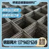 Malla de refuerzo, malla galvanizada, malla anti-grietas para calefacción por suelo radiante, malla de alambre de acero, malla electrosoldada de acero corrugado con nervios, panel de rejilla para construcción