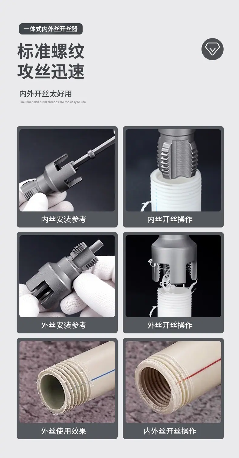 水管内外丝开丝器_08.jpg