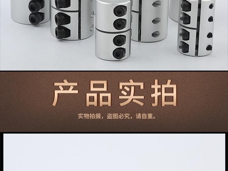 刚性联轴器_12.jpg