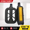 Pedales Bicicleta 26 pulgadas Bicicleta de Carretera Pedales Fixed Gear Accesorios Universales para Ciclismo Pedales Bicicleta de Carretera Plástico Bicicleta de Montaña