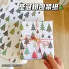 Conjunto de Caixa de Presente com Papel de Presente Popular do Xiaohongshu, Papel de Embalagem de Presente Fofo e Criativo de Alto Valor com Toque Premium