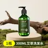 Champú de artemisa en botellas grandes para hoteles, casas de huéspedes y B&B, artículos de tocador para baños públicos, venta al por mayor y dropshipping del fabricante
