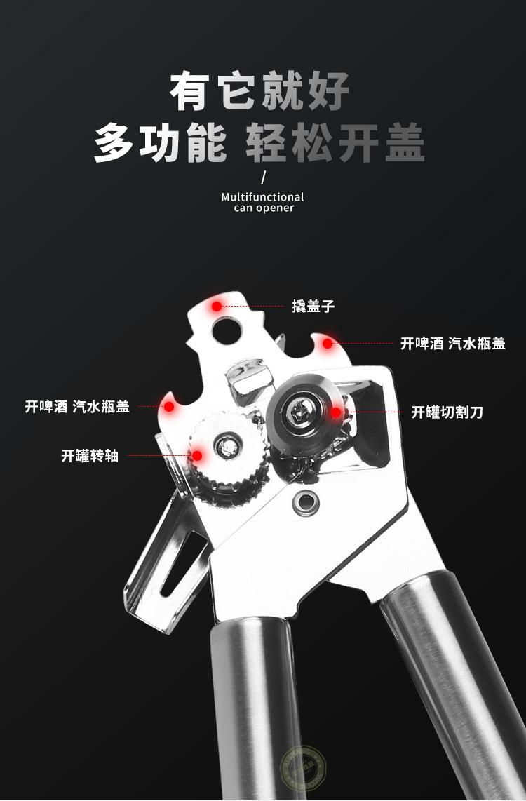 开罐器（有水印）_04