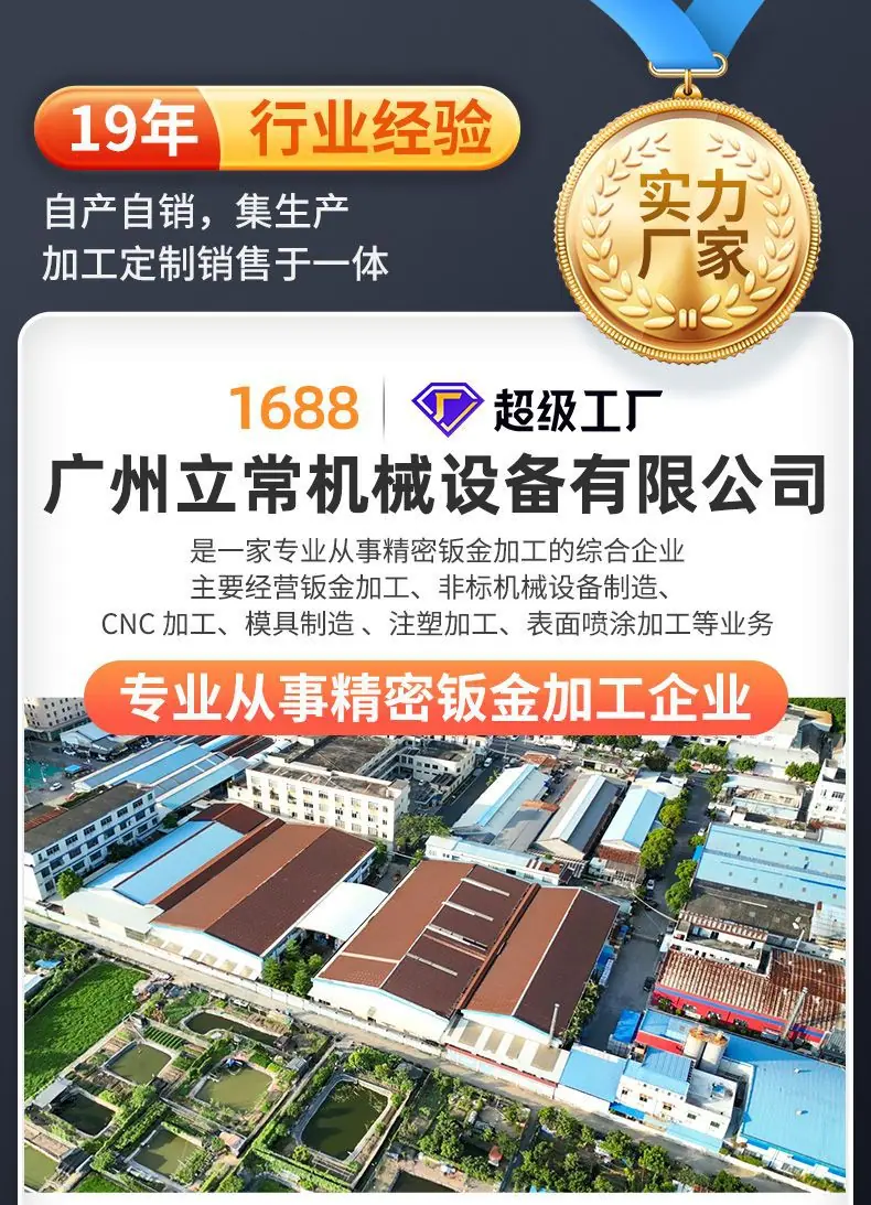 详情-广州立常机械设备有限公司-2_03.jpg