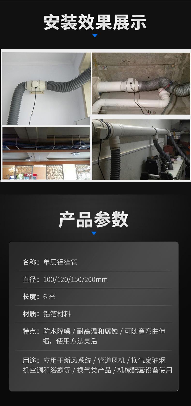 加厚PVC双面铝箔风管-风机排气扇伸缩软管通风换气管100~