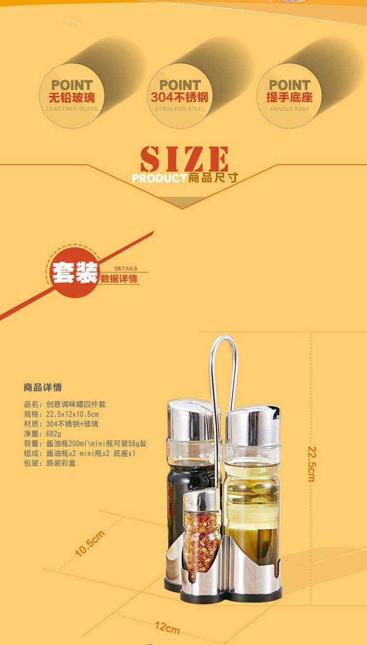 餐桌调料瓶套装多款X-2.png