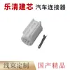 7282-6107 é aplicável ao conector conector de plugue de chicote elétrico automotivo DJ7058-0.6-11/21 branco 5 furos