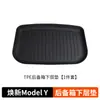Adecuado para alfombrillas de pedal de aleación de aluminio para Tesla, Versión actualizada de la alfombrilla del maletero del Modelo Y, Alfombrillas para el maletero delantero y trasero, Moldeo por inyección TPE