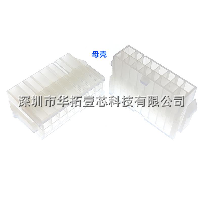 16Y 5559母壳(1）