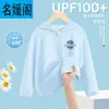 Chaqueta Protectora Solar de Seda de Hielo para Niños Verano 2025 Nuevo Niños UPF100+ Anti-UV Transpirable Protector Solar Ropa de Verano