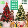 Paquete de árbol de Navidad de lujo encriptado de 1.5 m 1.8 m hotel centro comercial decoraciones navideñas adornos para ventanas de hogar