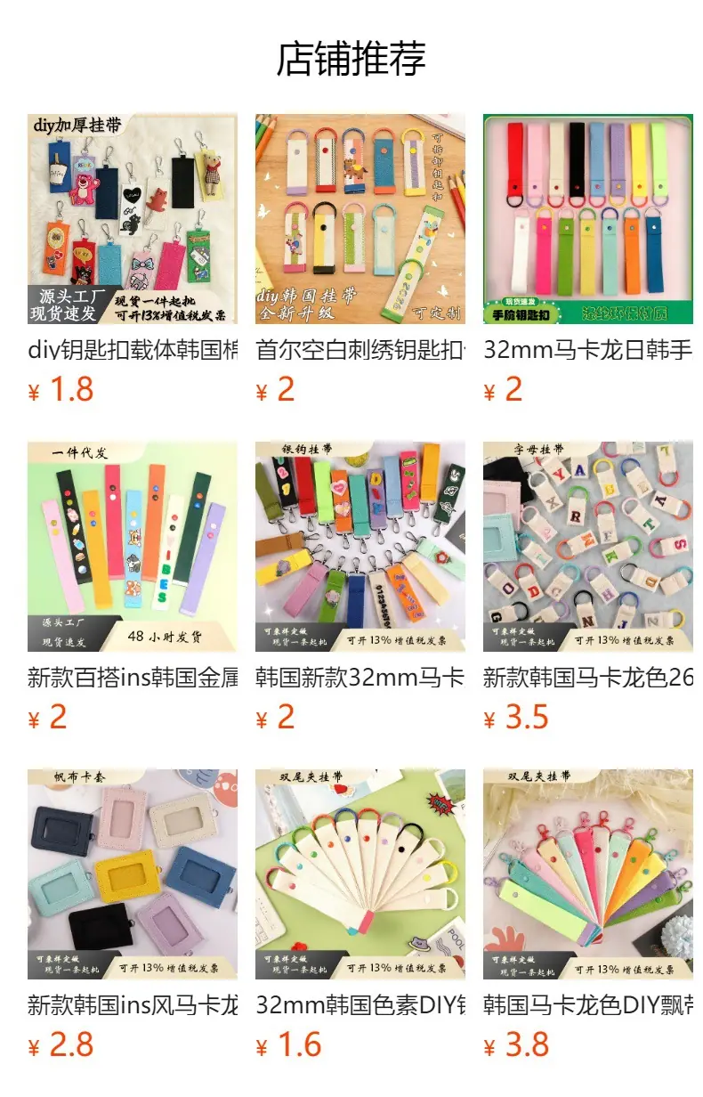 箱包挂件钥匙扣