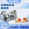 Máquina Empaquetadora de Té de Dátiles Rojos y Bayas de Goji, Máquina Empaquetadora de Té de Bolsa Triangular para Té de Flores (Bolsa Interior y Exterior), Máquina Empaquetadora de Té de Medicina Herbal China Astrágalo