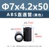 Columna Aislante Recta de Plástico ABS Negro para Placa de Circuito Impreso Columna Aislante para Placa Base Tubo Hueco Base Redonda Columna de Aislamiento de Altura M7M9M11M18