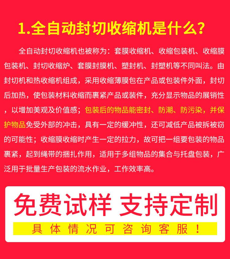 阿里450+4020封切热收缩详情_02