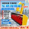 Barredora de Nieve Grande Montada en Vehículo Equipo para Limpiar Nieve en Carreteras de Invierno Barredora de Nieve Desmontable con Potencia Automática