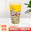 Cubo de Palomitas Desechable al por Mayor Espesado Gran Capacidad Personalizado Especial para Cine Taza de Empaque para Palomitas